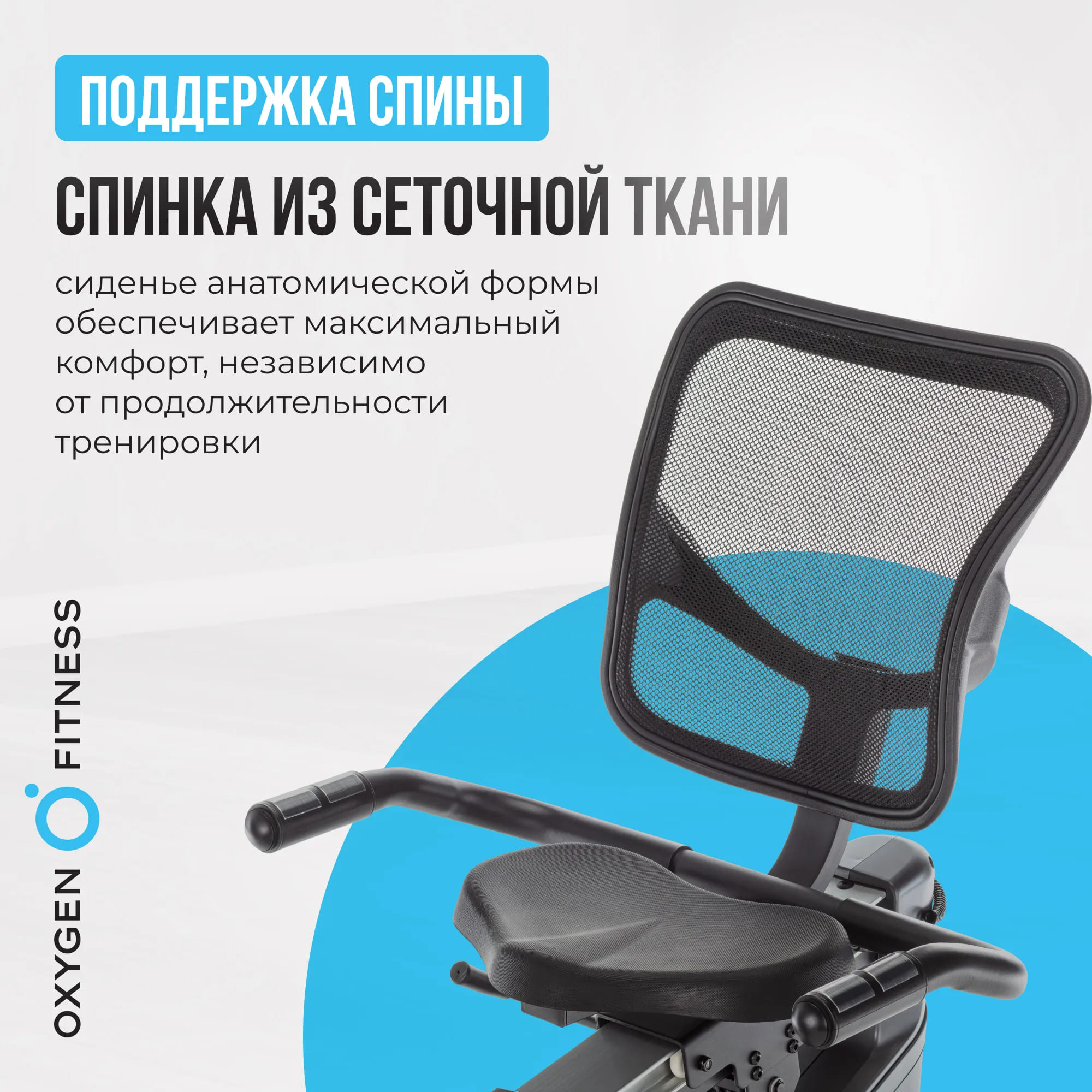 Велотренажер Oxygen Fitness Guru Concept RB