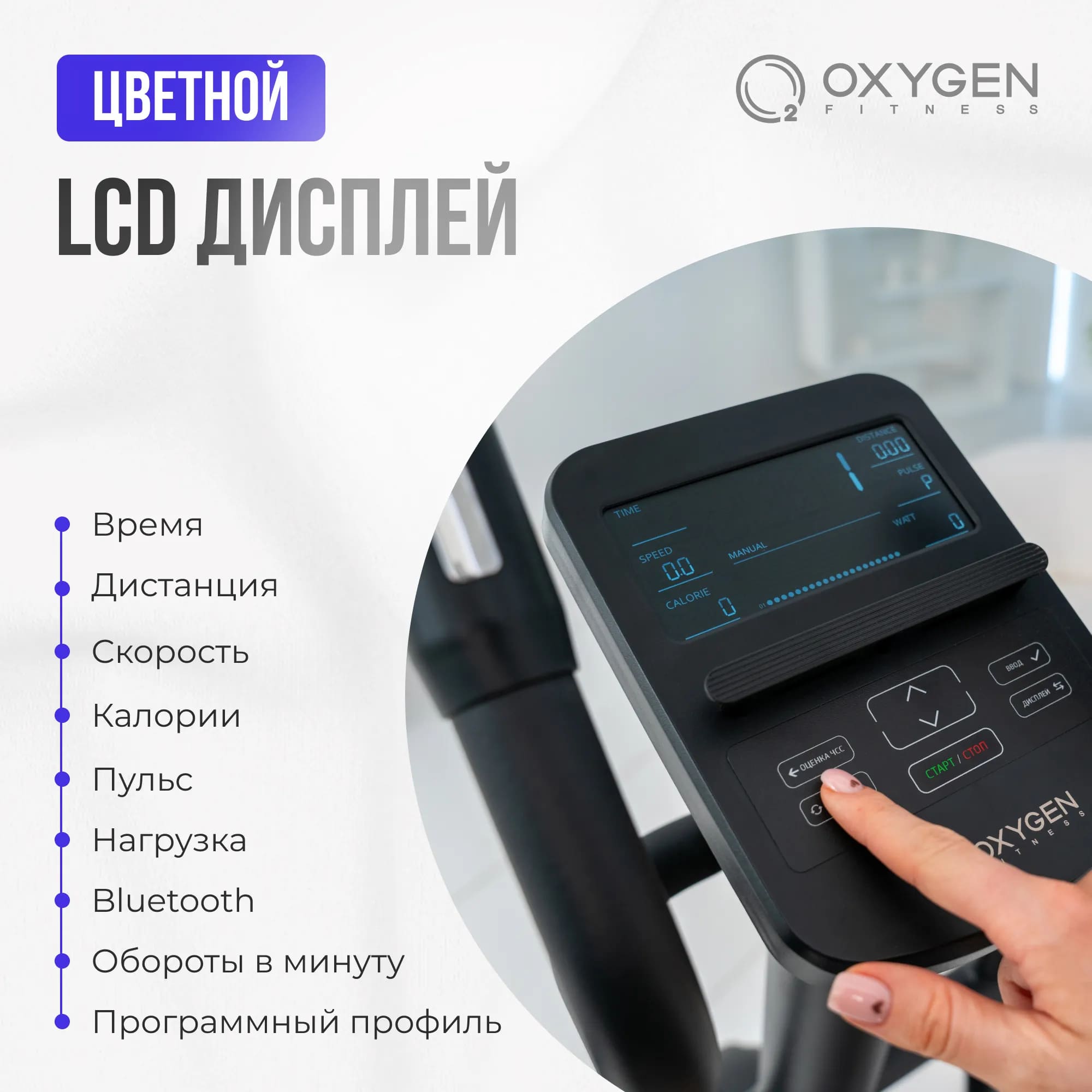 Эллиптический тренажер Oxygen Fitness Firal