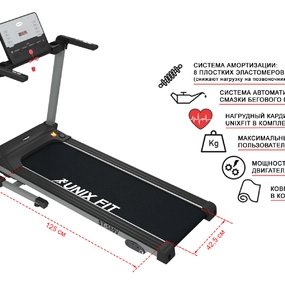 Беговая дорожка UNIXFIT ST-580V