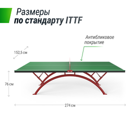 Теннисный стол UNIX line 14 mm SMC (Green/Red)