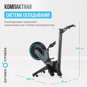 Гребной тренажер Oxygen Fitness Airborne