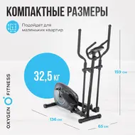 Эллиптический тренажер Oxygen Fitness Cadence EL