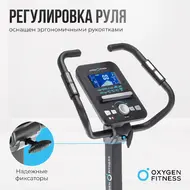 Велотренажер Oxygen Fitness Cardio Concept 5