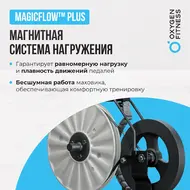 Велотренажер Oxygen Fitness Jet Stream M