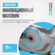 Велотренажер Oxygen Fitness Jet Stream M